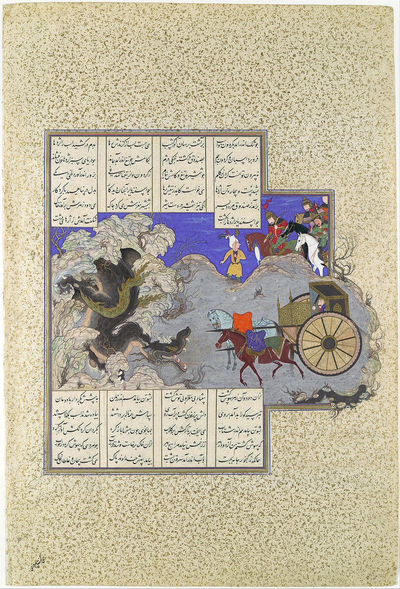 Troisième épreuve d’Esfandiyar : le dragon - Qasim ibn 'Ali
