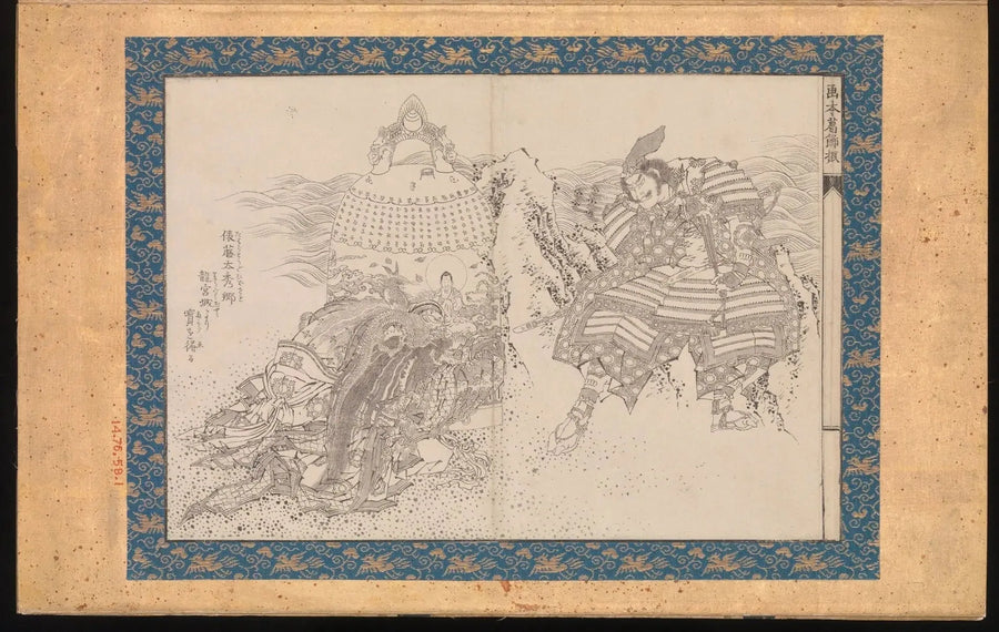 Livre d'images dans le style Katsushika (Ehon Katsushika-buri) - Hokusai