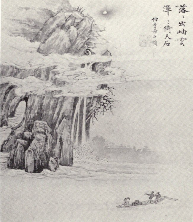 Paysage - Shen Hao, XVIIe siècle
